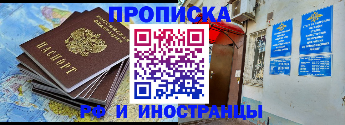 прописка ребенка в Волгограде