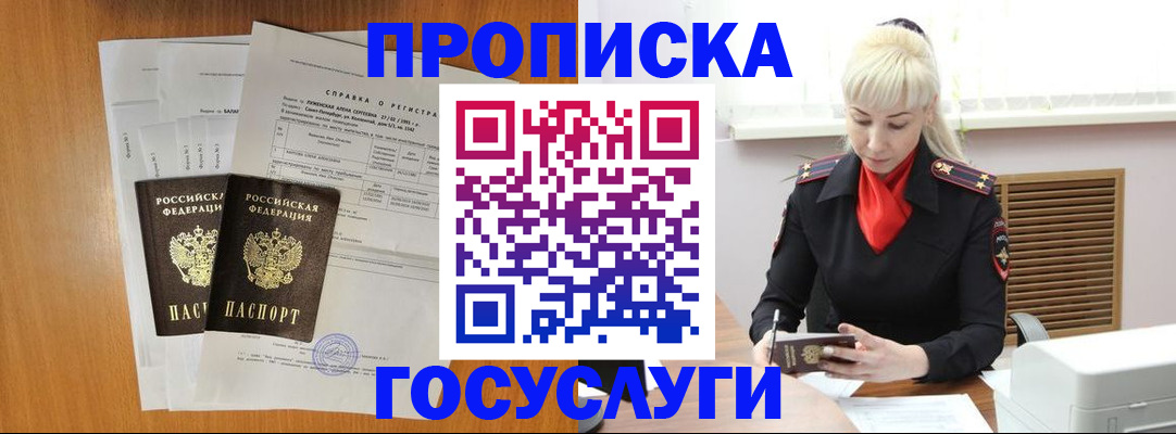 прописка иностранных граждан в Волгограде